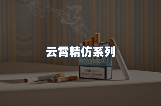 出口香烟